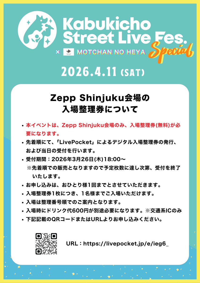 Kabukicho Street Live. info tweet media