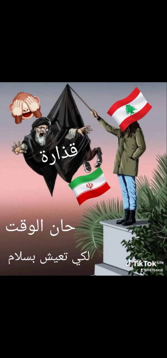 AnwarHamadi tweet media