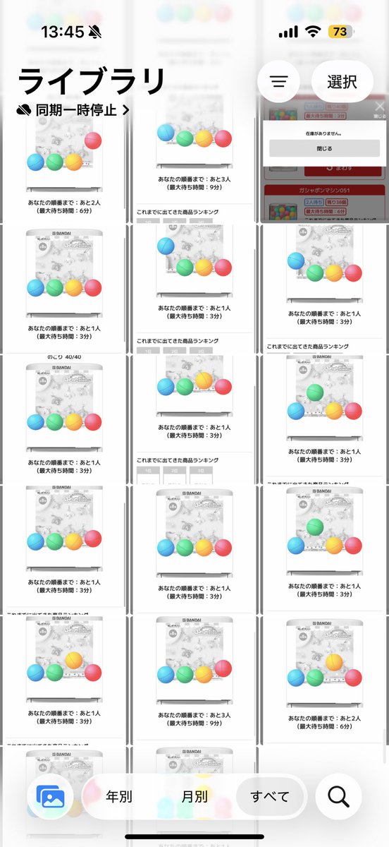 kd_ktb's tweet photo. もうシュガバニむり。
死ぬほどあと一人ってやつ並んでたのに、順番抜かされるしまじで仕組み分からん。
純粋に一般発売並んで回した方が確実だろって思えてきた。休憩時間に血眼になりたくない。 https://t.co/fpCc5UBV2j
