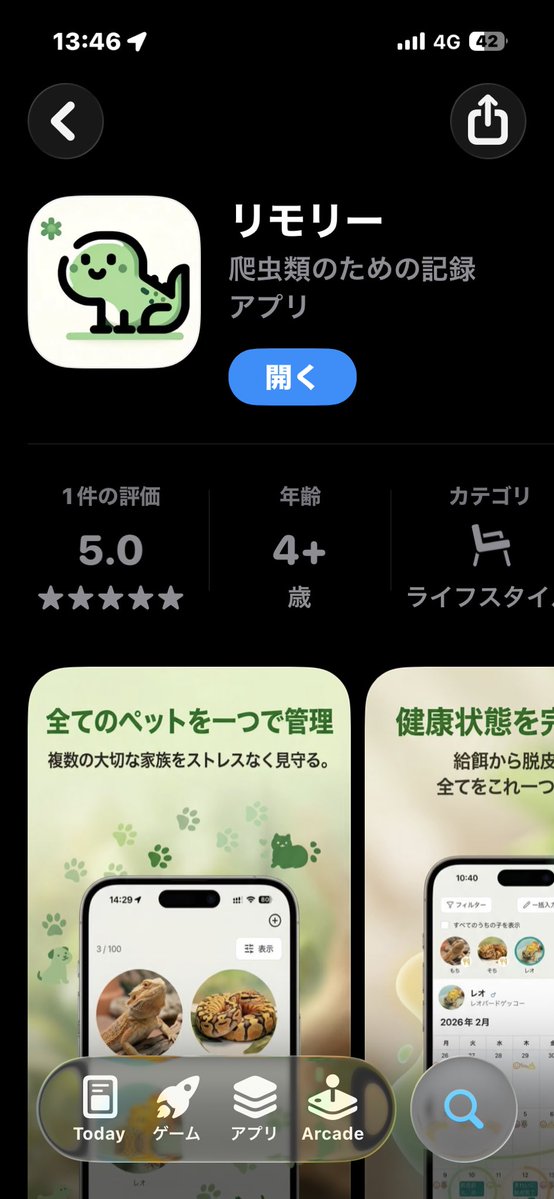 サキ🐱🦎🐍🐸🐢 tweet media