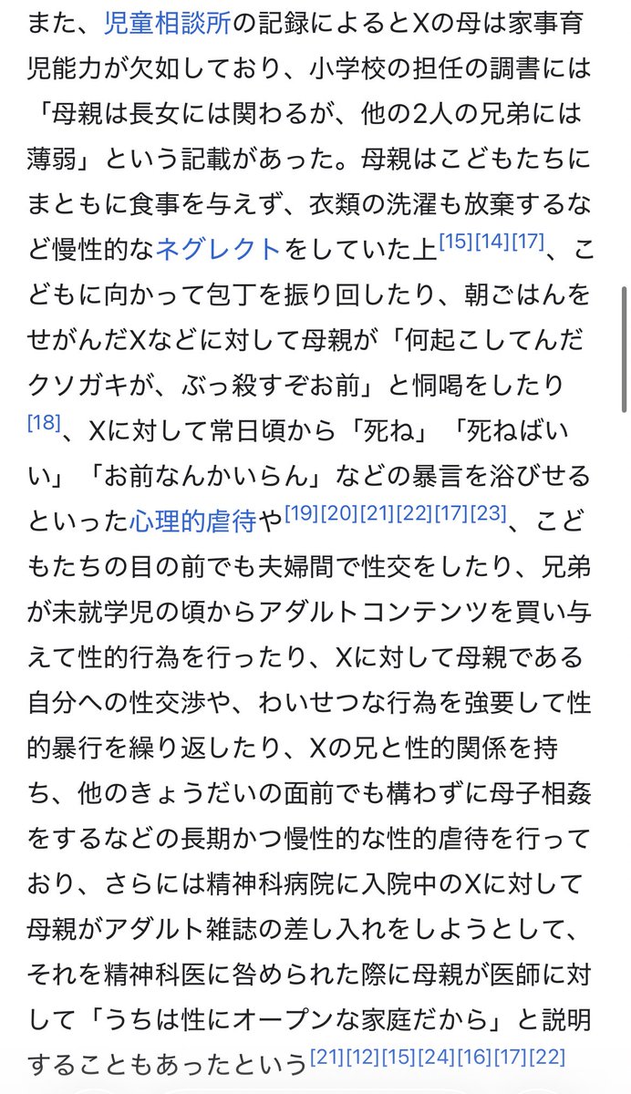 めめちゃん🎀6m tweet media