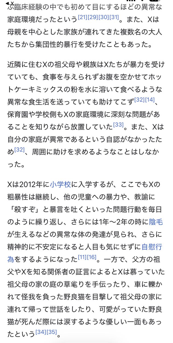 めめちゃん🎀6m tweet media