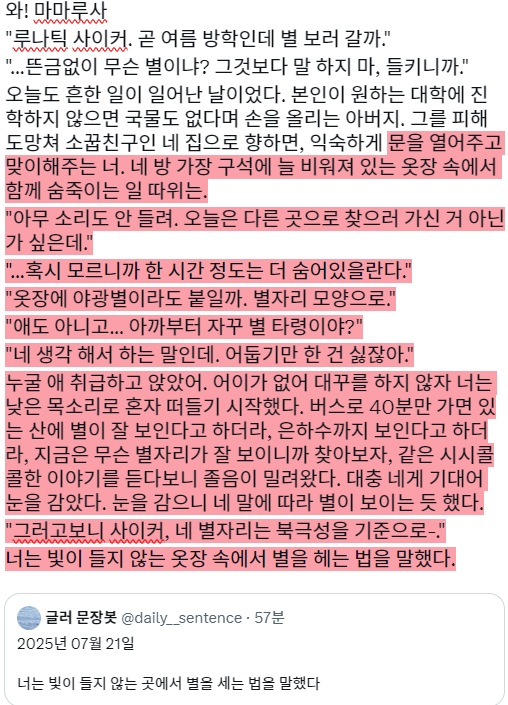 BTOUR_'s tweet photo. 도미둠브 조각글 추가랑 마마루사 가볍게 썼던 것도 추가해둡니당... https://t.co/P3f649w2or