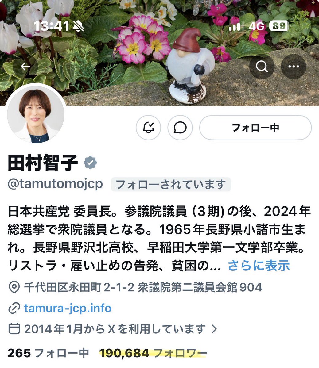みぃ🍉🕊️🏳️‍🌈🏳️‍⚧️ tweet media