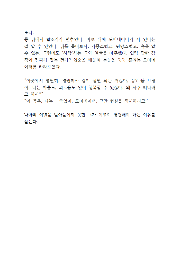 BTOUR_'s tweet photo. 도미둠브 조각글 추가랑 마마루사 가볍게 썼던 것도 추가해둡니당... https://t.co/P3f649w2or