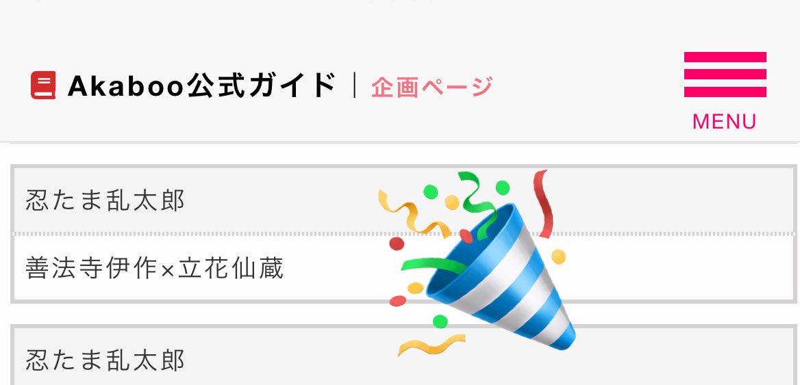 伊仙有志プチ＆Webオンリー『調合で作るは甘い仙薬』 tweet media