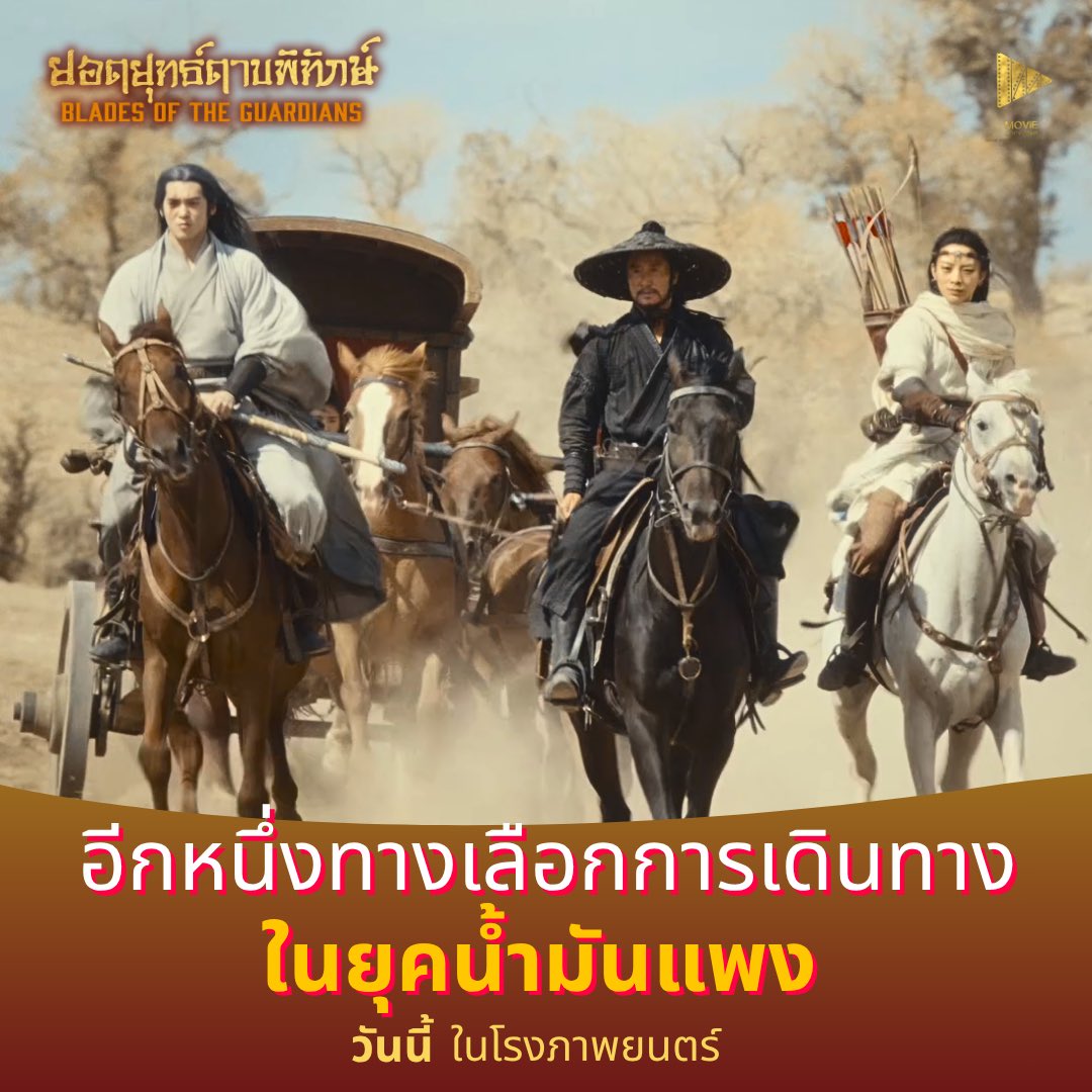 Movie Copyright Thailand tweet media