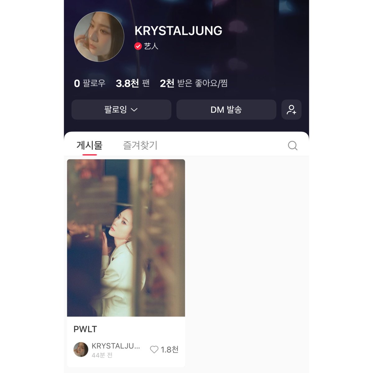 luv1024_'s tweet photo. 수정이 샤오홍슈 계정 오픈했고 게시글도 올림🫢

https://t.co/EdDHRYpXSy

#크리스탈 #KRYSTAL #정수정 https://t.co/8vGutQ1TXn