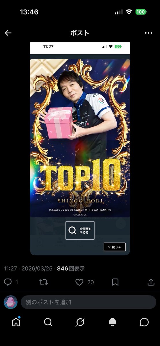 むらさん🌸🌋⛄️💎 tweet media