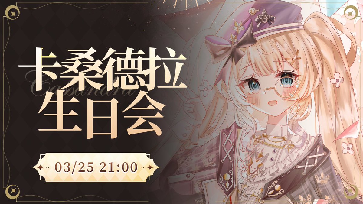 卡桑德拉𝐶𝑎𝑠𝑠𝑎𝑛𝑑𝑟𝑎🔮Live2D委託開放CMS Open tweet media