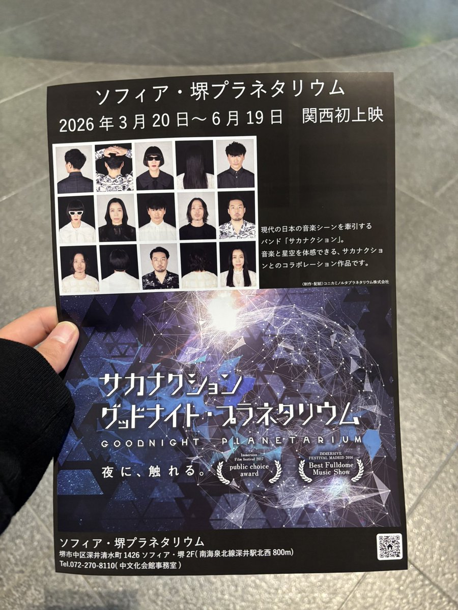 み つ さ か 🐟 🇪🇪 🌋🐃🐰 tweet media