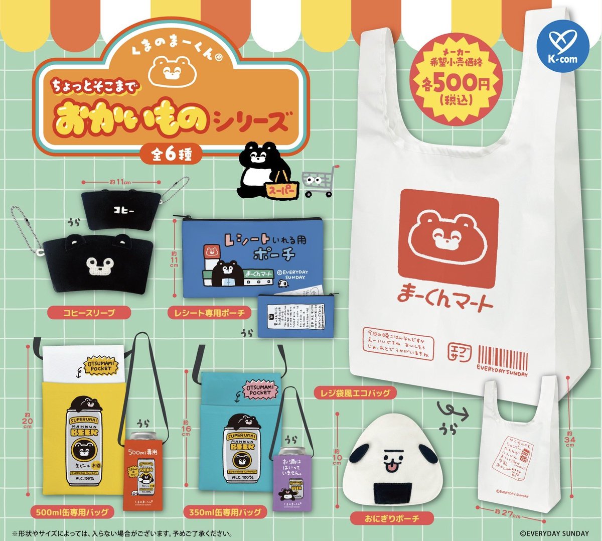 EVERYDAY SUNDAY(エブサン・くまのまーくん) tweet media