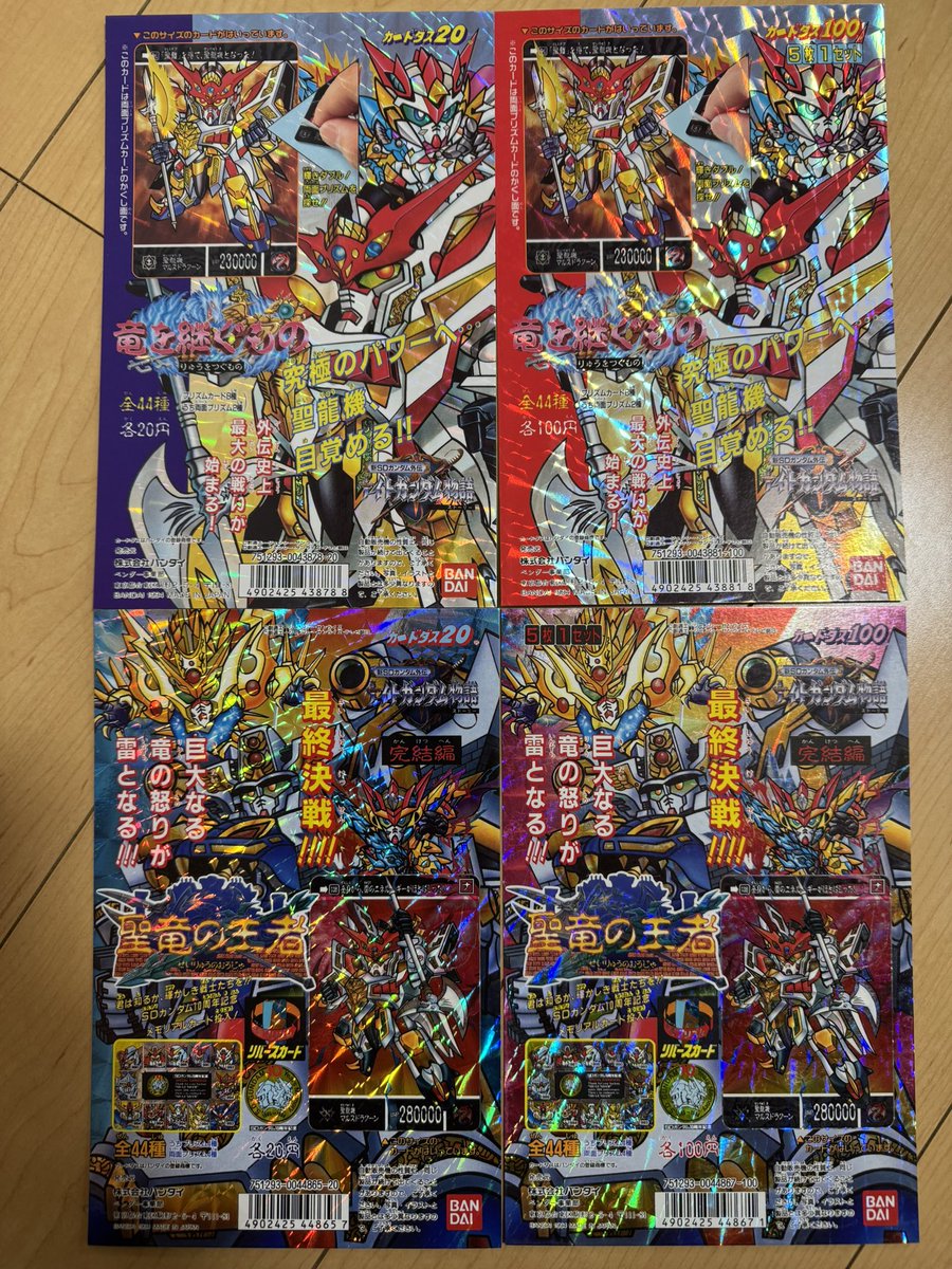 リョウ@SDガンダム外伝カードダス tweet media