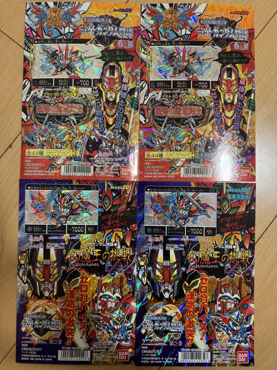 リョウ@SDガンダム外伝カードダス tweet media