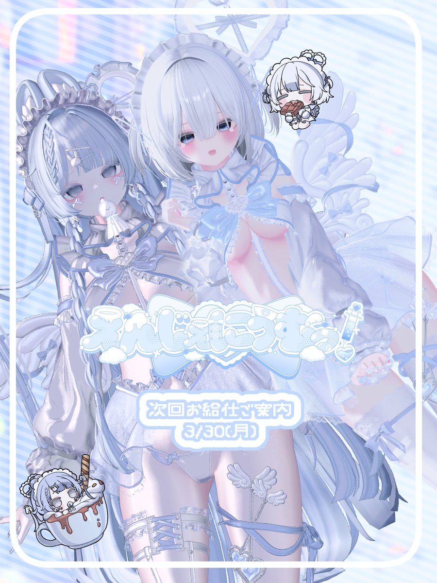 えんじぇにうむっ！ tweet media