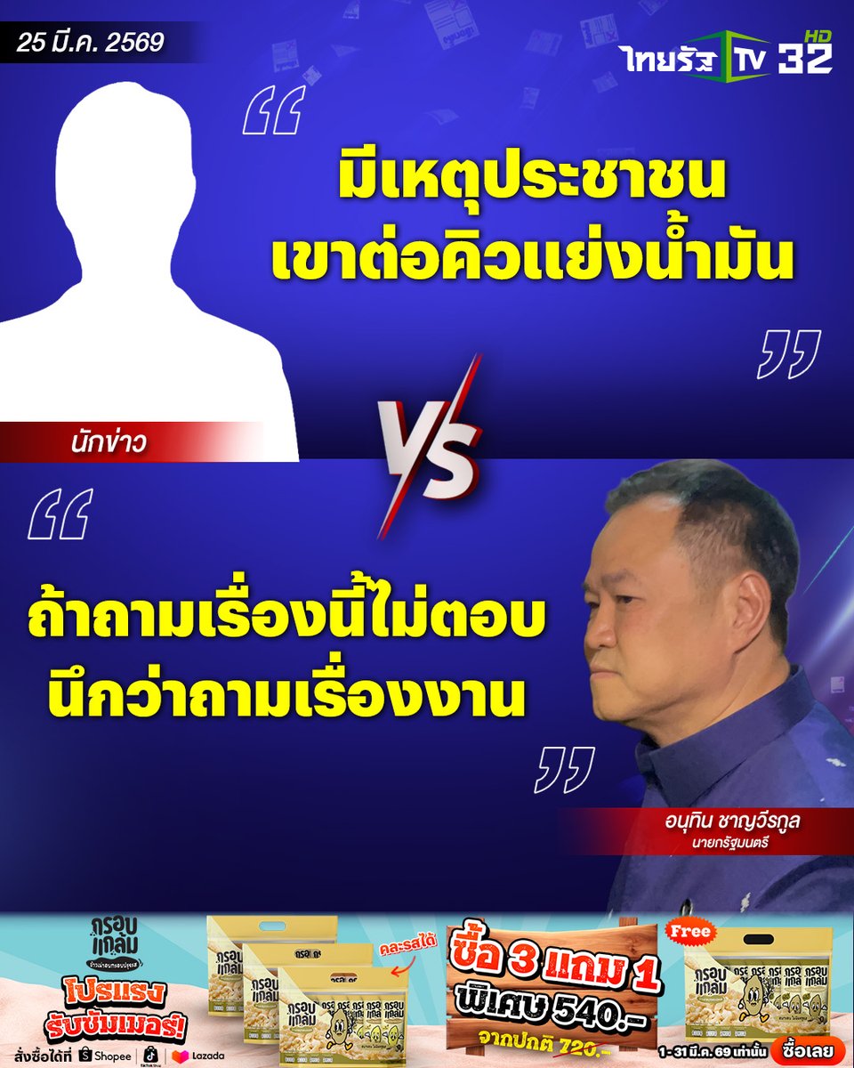 ThairathTV tweet media
