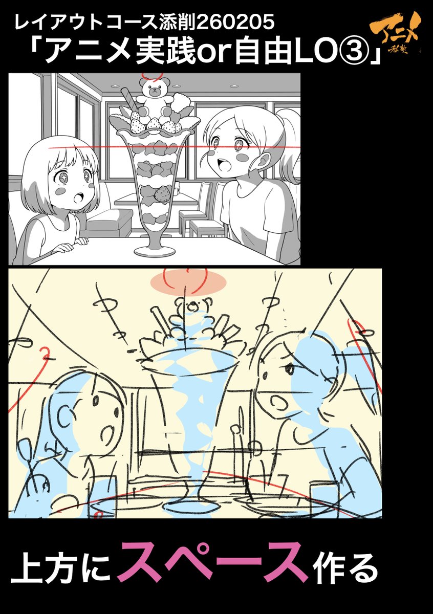 アニメ私塾 tweet media