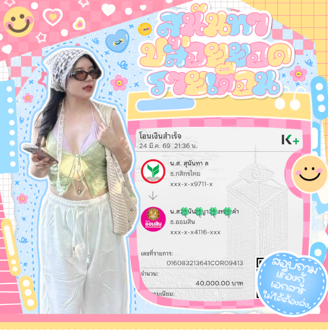 ❥ทับทิมกรอบ❥₊💭 tweet media