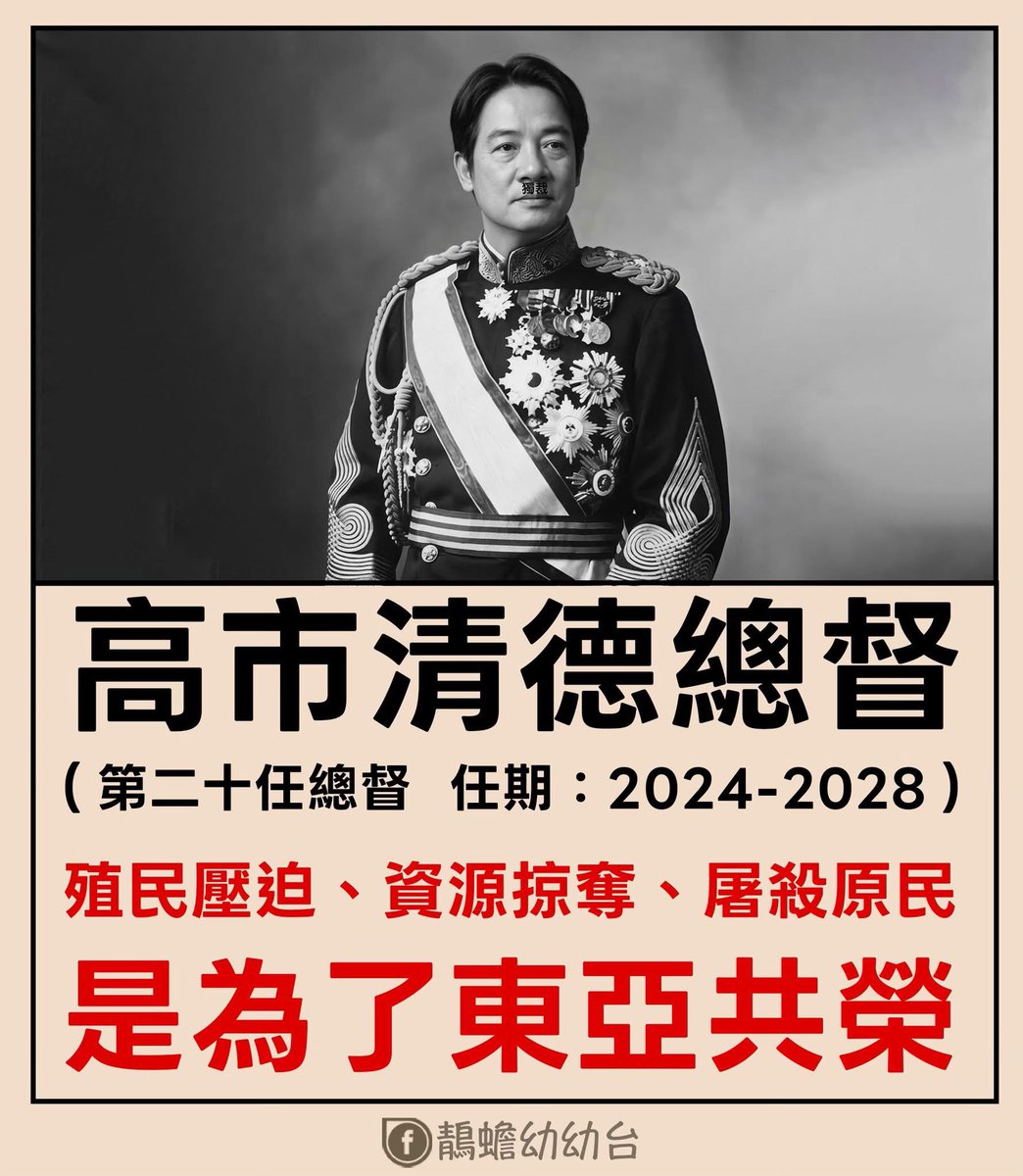 wudinihao's tweet photo. @QuanLujun 四成民意都能选个日本人当总统，7成民意算啥 https://t.co/C96yC9xrgt