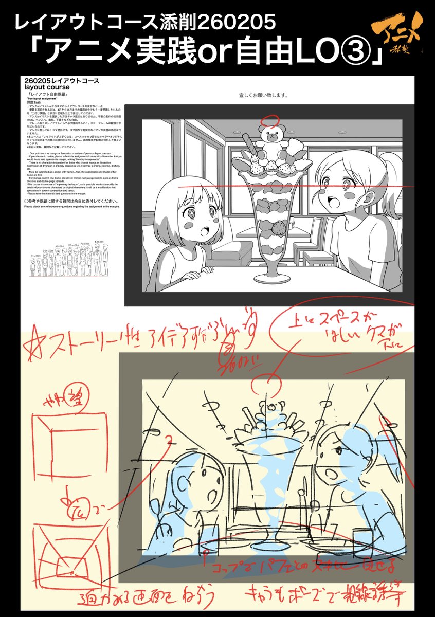 アニメ私塾 tweet media