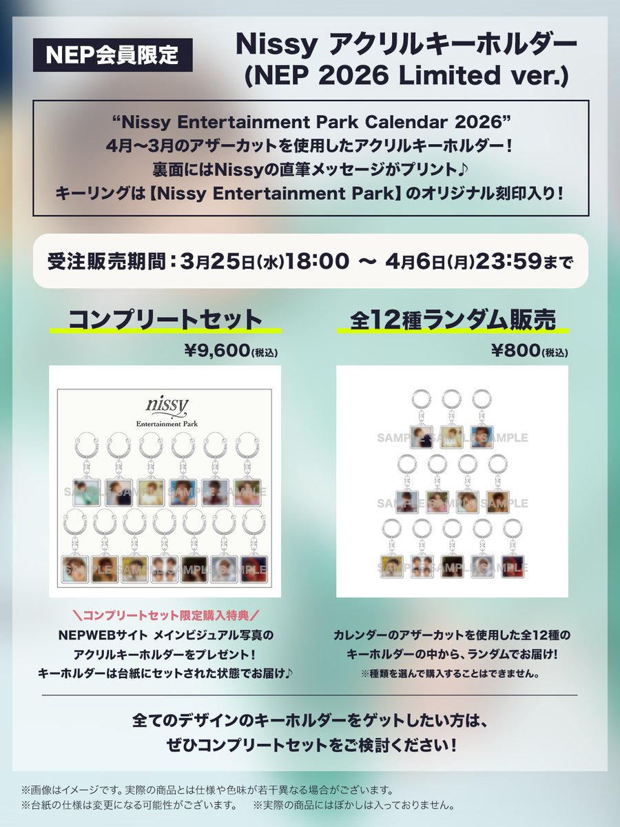 Nissy_staff tweet media