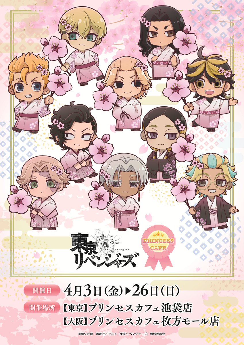 プリンセスカフェ&ショップ総合 tweet media
