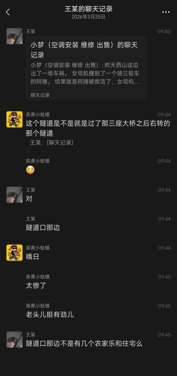 中国悲剧档案 tweet media