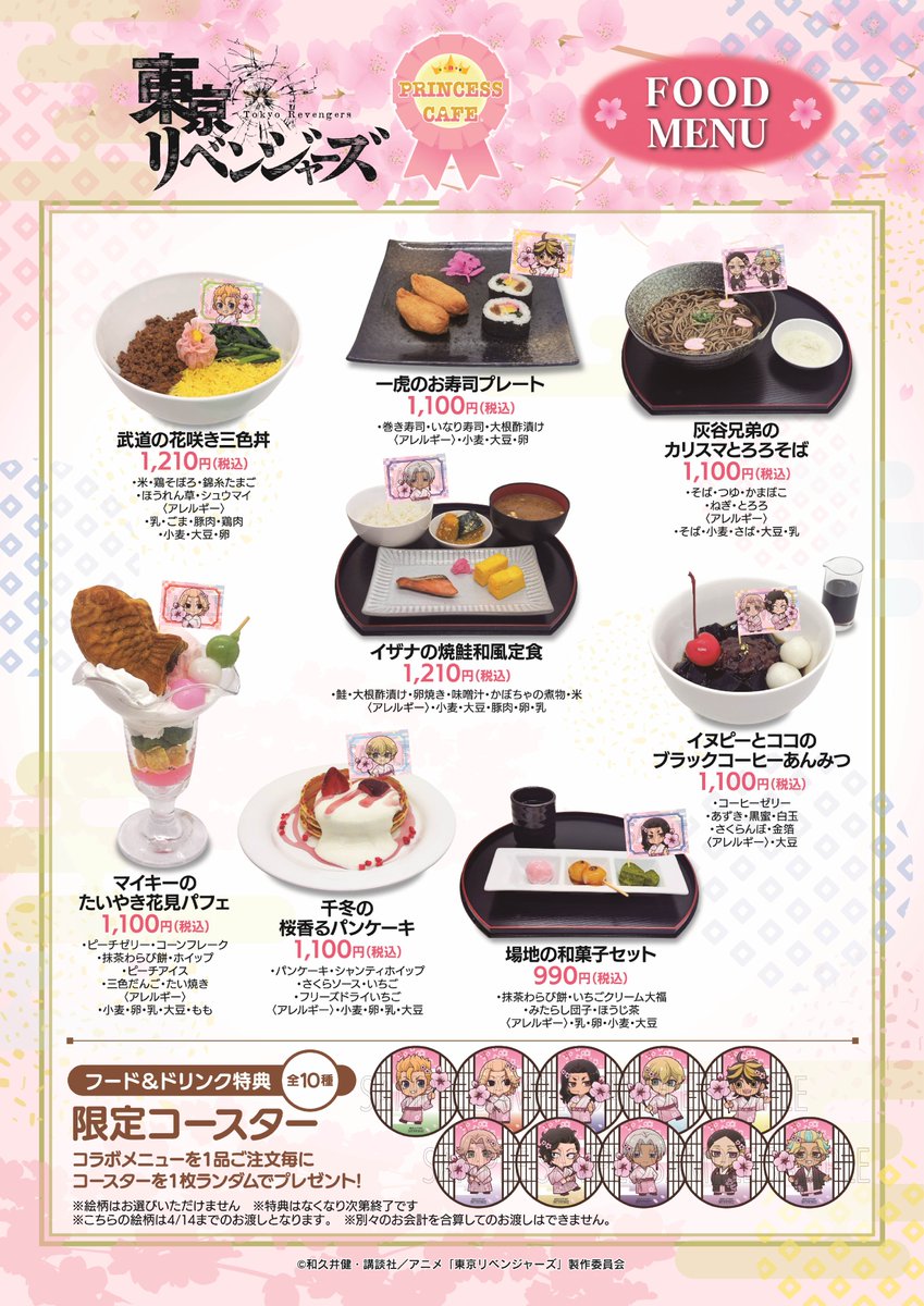 プリンセスカフェ&ショップ総合 tweet media