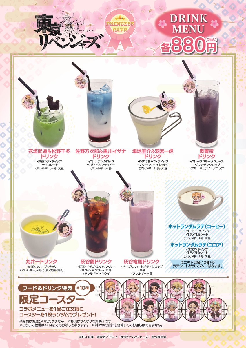 プリンセスカフェ&ショップ総合 tweet media