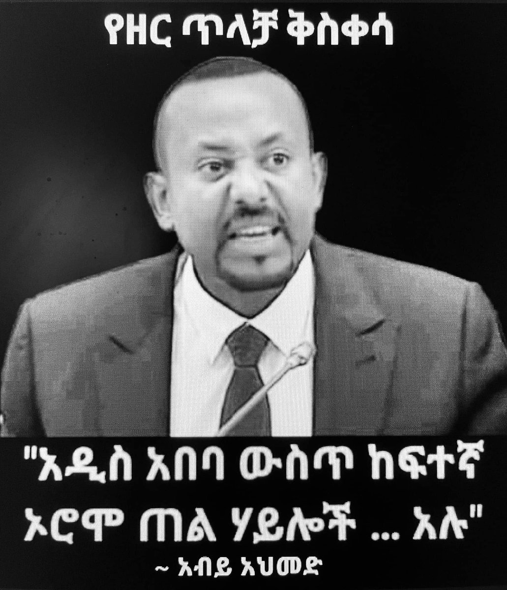Ethiopian.Defenders tweet media