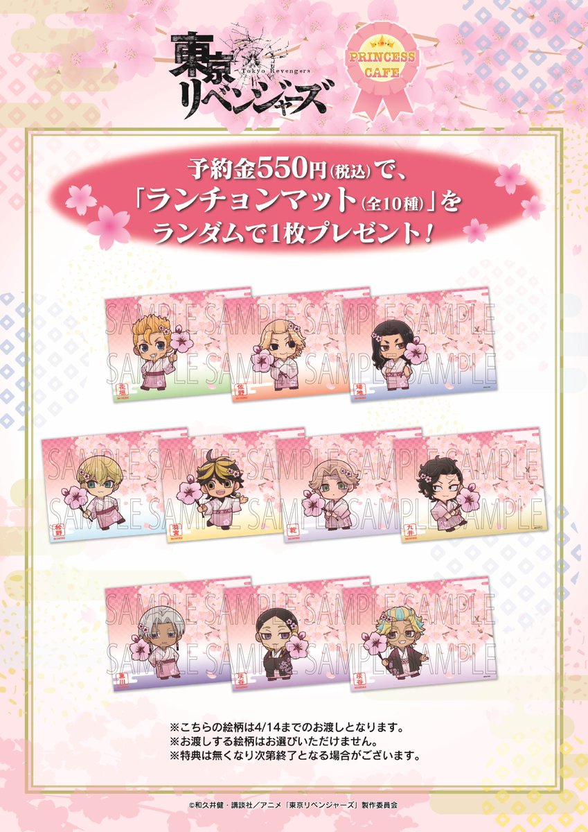 プリンセスカフェ&ショップ総合 tweet media