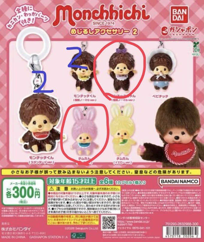 ( ˘ω˘ ) むぎ　買取は固定みてね tweet media