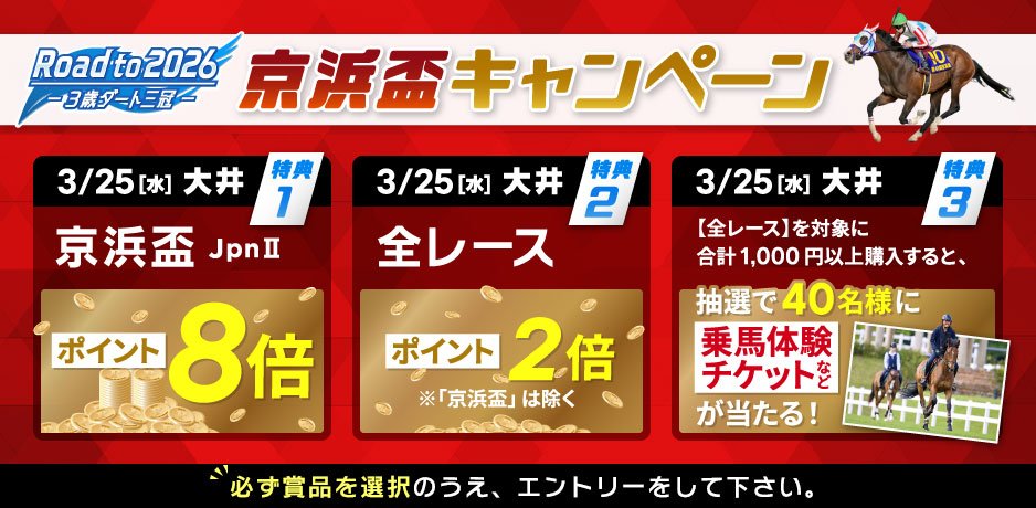 SPAT4プレミアムポイント tweet media