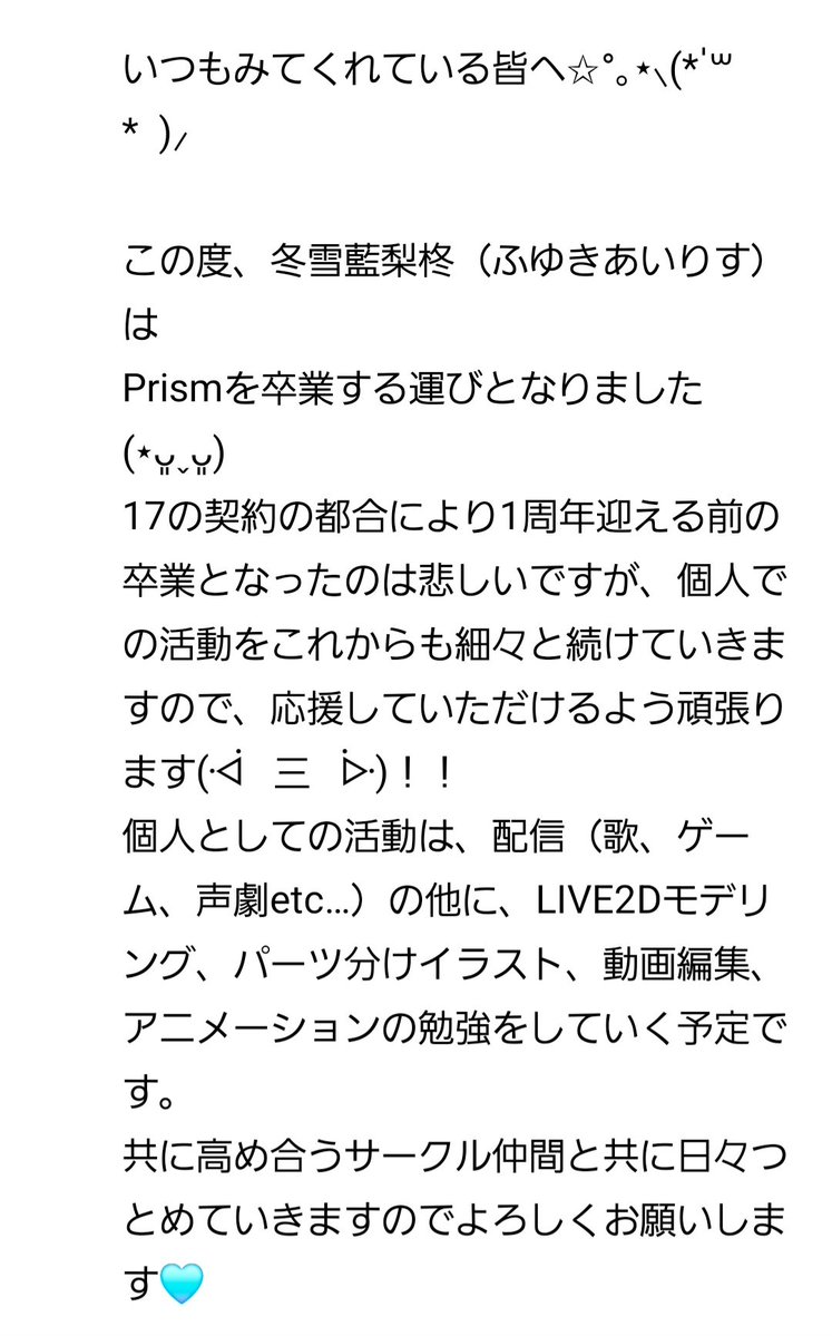 冬雪藍梨柊❄FuyukiAiris tweet media