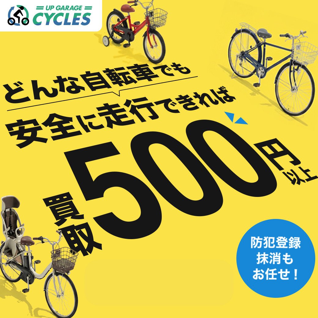 アップガレージサイクルズ (@upgaragecycles) / Posts / X
