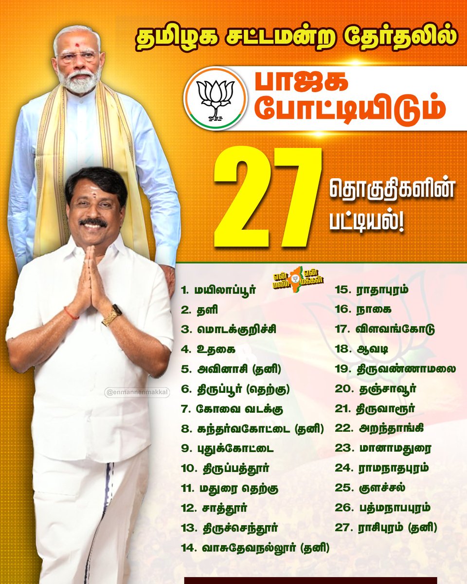 En Mann En Makkal tweet media