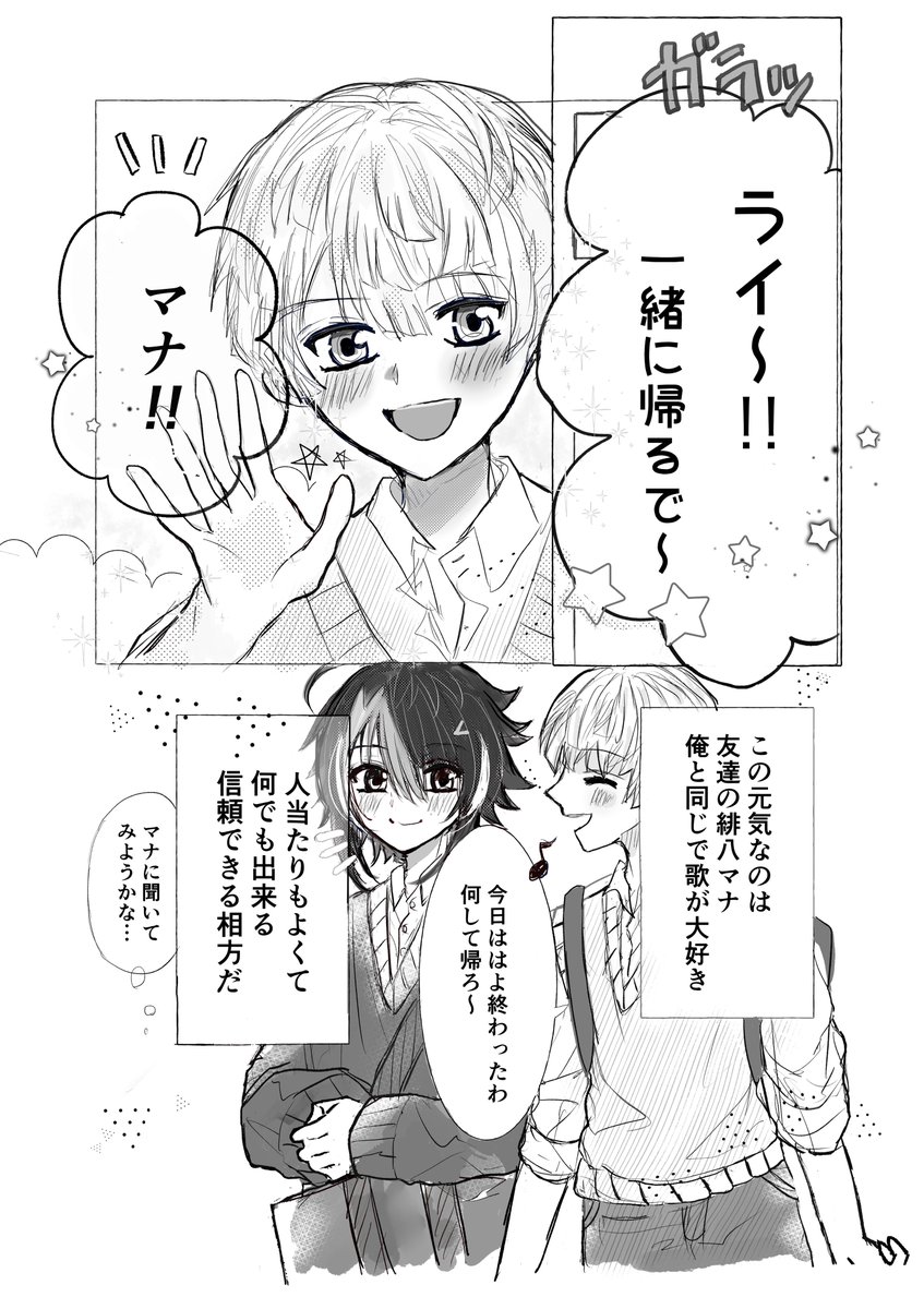 あるこ✨部数アンケ🆕🌊西3オ-09 tweet media