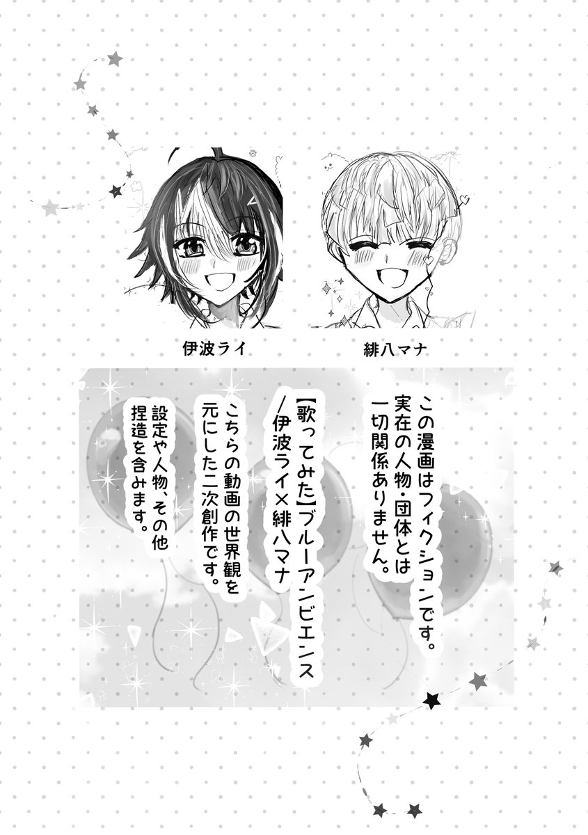 あるこ✨部数アンケ🆕🌊西3オ-09 tweet media