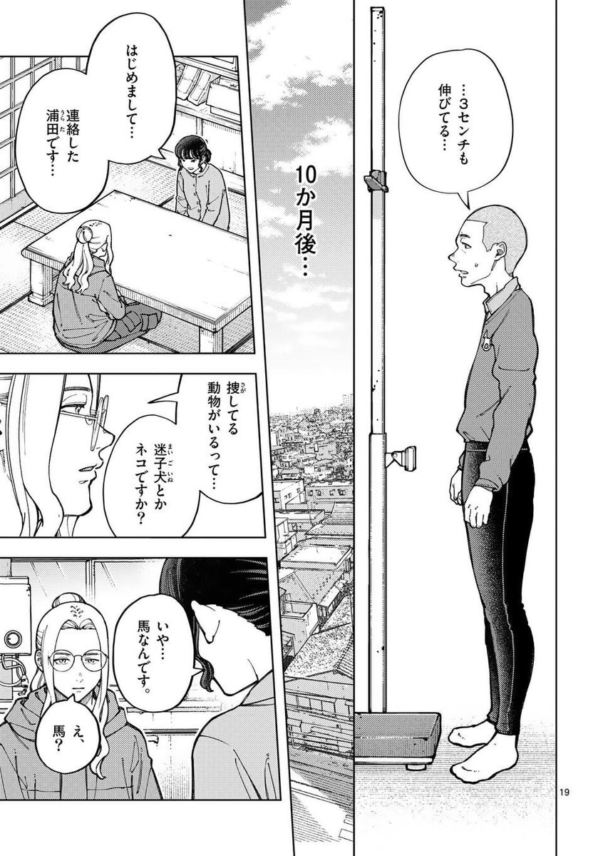 5/5
強張った顔しかできなかった動物がいろんな表情を見せてくれる瞬間や
動物に触れる時にみえる人の優しさや
このマンガは動物とその動物に関わる皆様の取材をして制作しております🤝
本当にありがとうございます<3
続きはこちらから
→ https://t.co/hAveY2mBpx