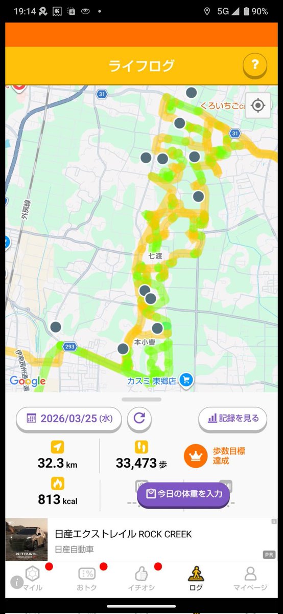 習志野市のポスティング業者 株式会社大慈弥商店 tweet media
