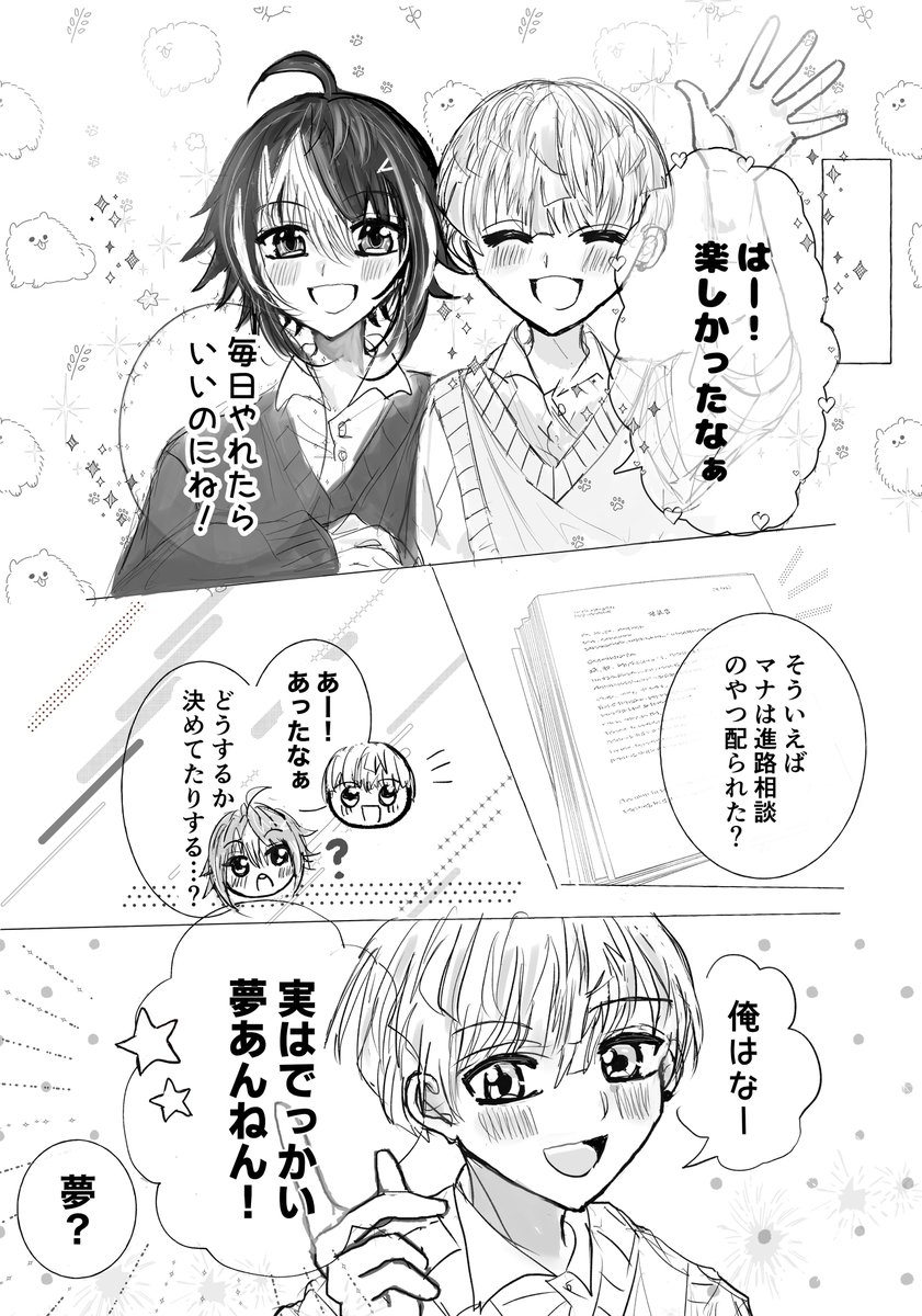 あるこ✨部数アンケ🆕🌊西3オ-09 tweet media