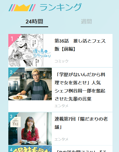 渡り鳥とカタツムリ【公式】🐥TVアニメ2027年放送決定！🐌 tweet media
