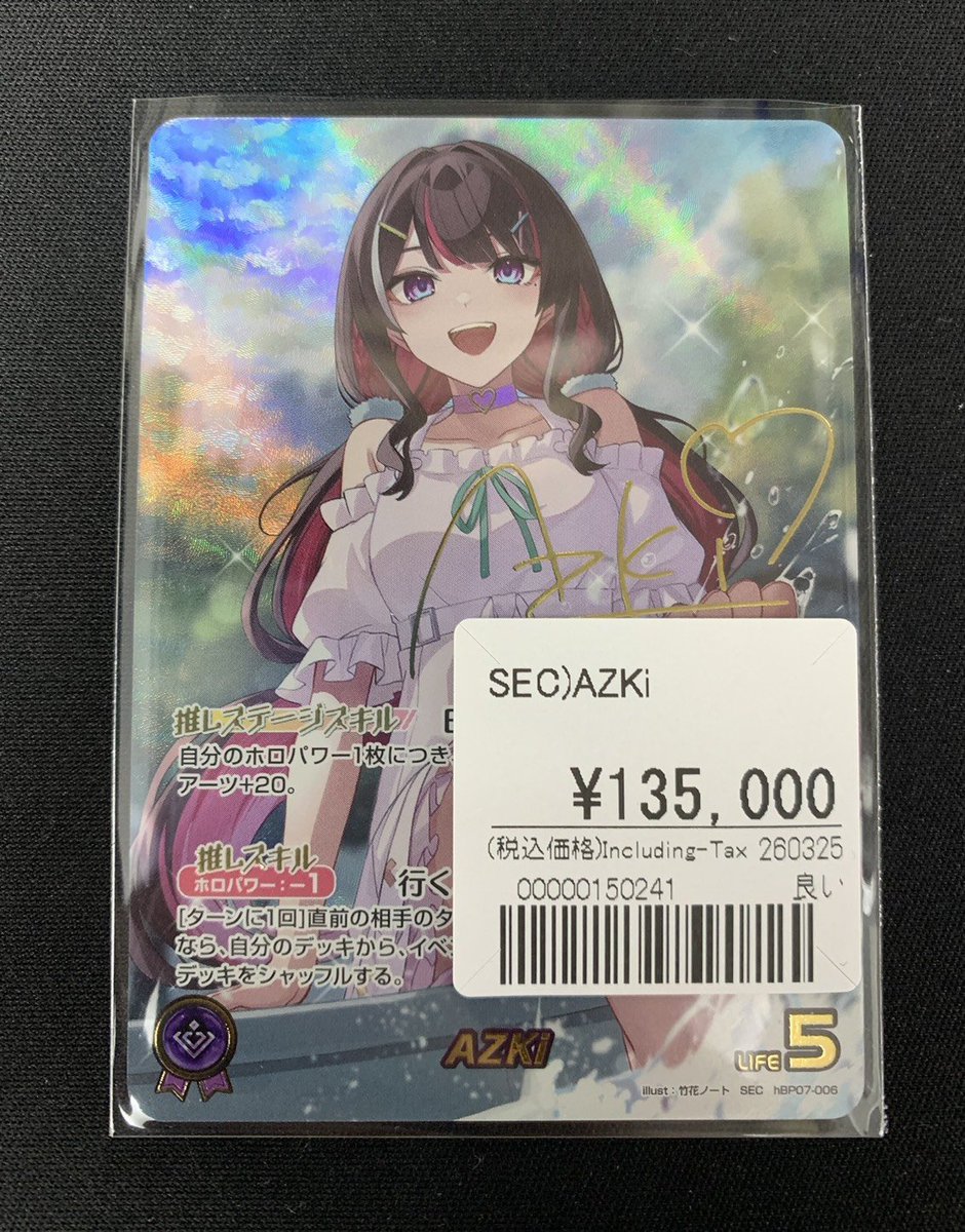 入荷・販売情報🉐 7弾『 ディーヴァフィーバ 』 ◇SEC AZKi 販売中