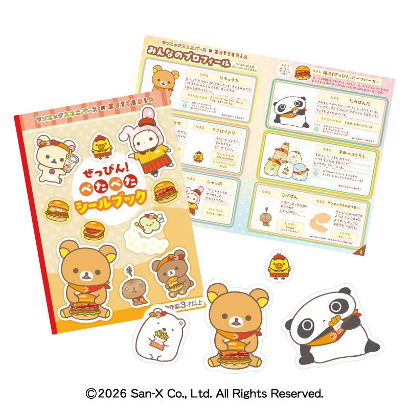 きょうから発売】 リラックマ・すみっコたちと「もぐもぐ