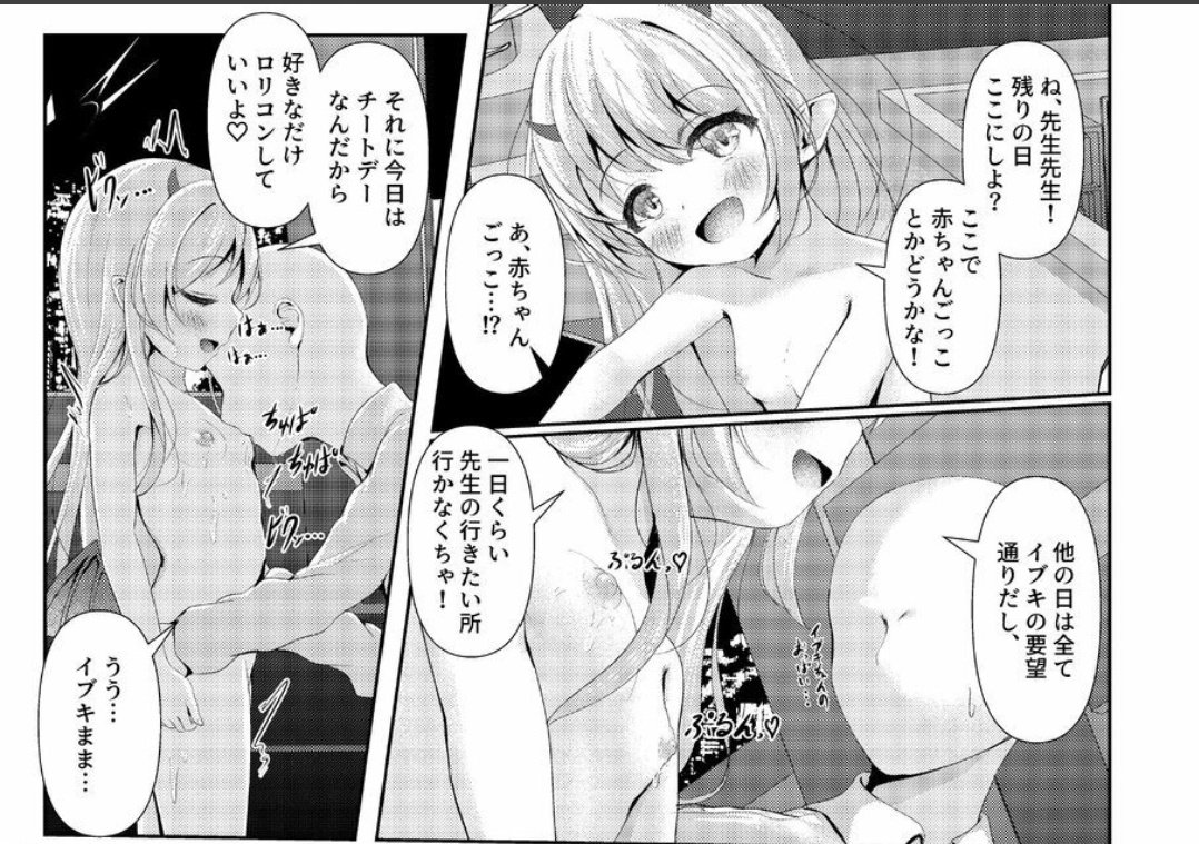 えくれーぷ tweet media