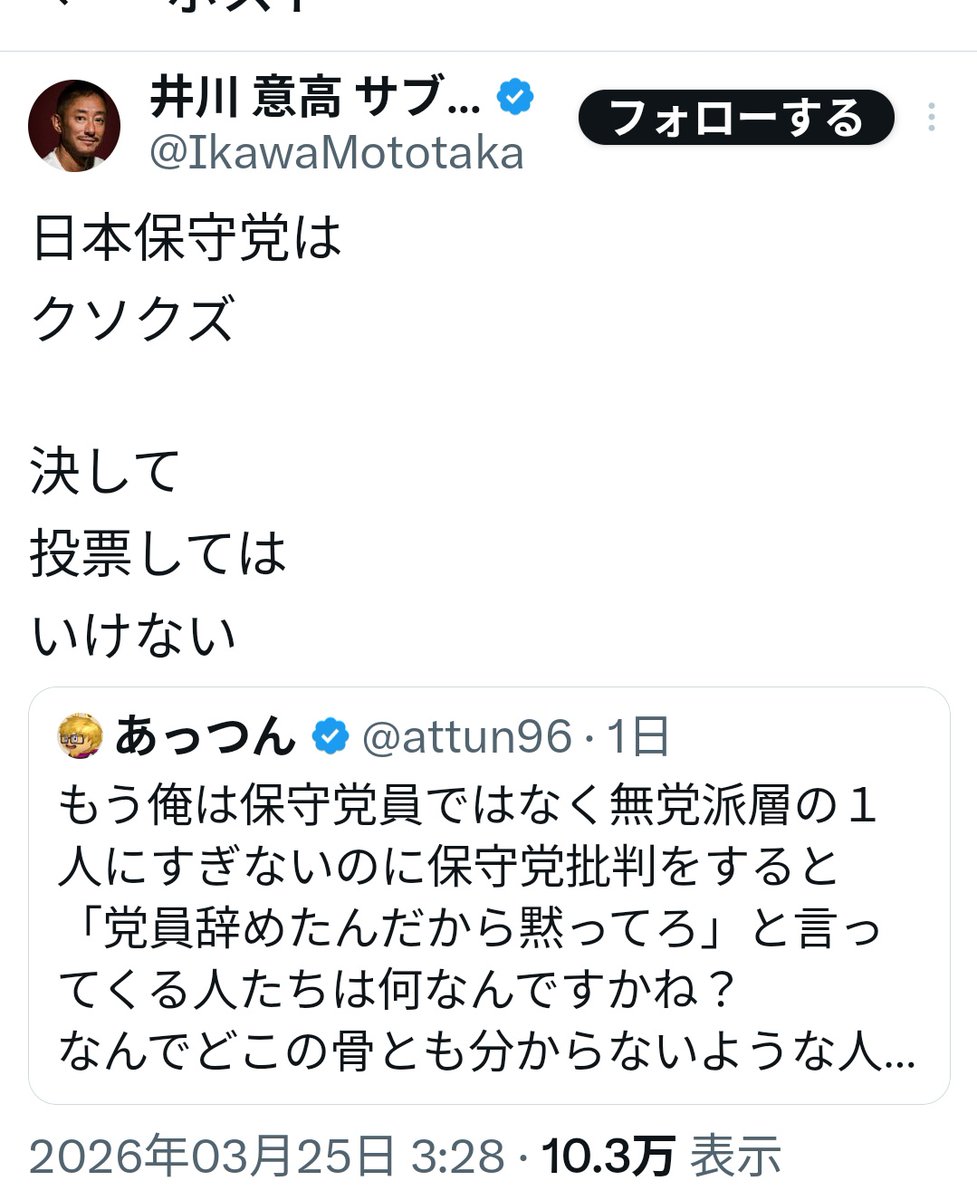 🐝将鼓🐦ネトウヨアルバイトリーダー tweet media