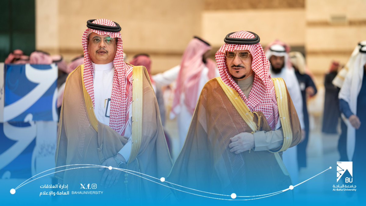 جامعة الباحة tweet media