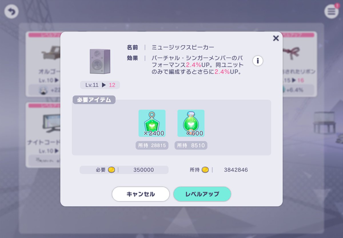 Enveey39's tweet photo. ふとした疑問でこれはどっちの方がいいんだ？
ちなみにニーゴのみの編成の場合 https://t.co/Llef1HuLVa