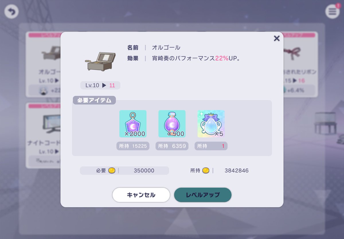 Enveey39's tweet photo. ふとした疑問でこれはどっちの方がいいんだ？
ちなみにニーゴのみの編成の場合 https://t.co/Llef1HuLVa