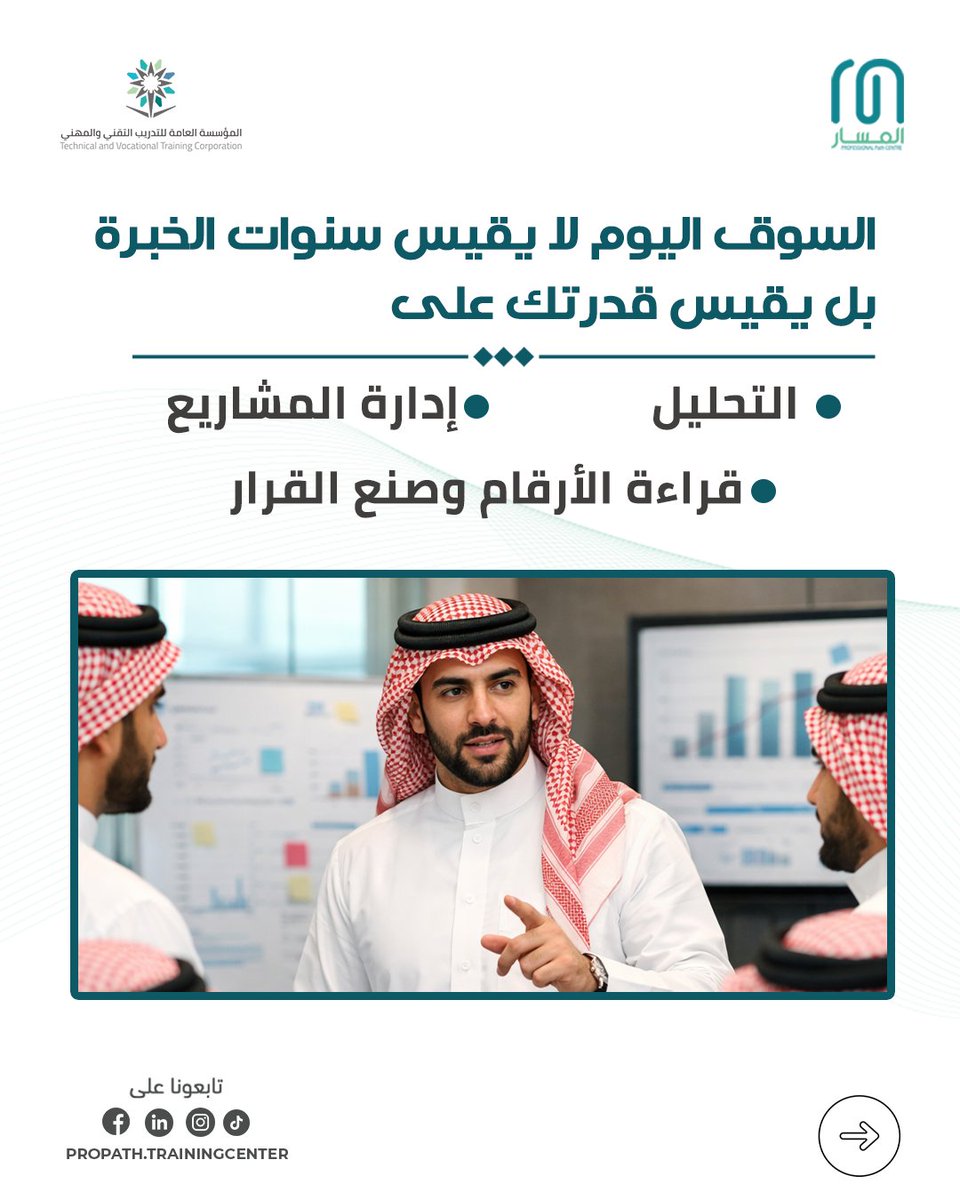 مركز المسار الاحترافي tweet media